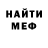 МЕТАДОН белоснежный Unknown 1234