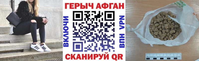 Героин Афган  купить наркоту  Сосновый Бор 