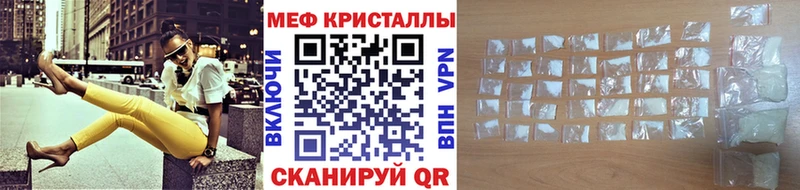 цены   Сосновый Бор  МЕФ кристаллы 