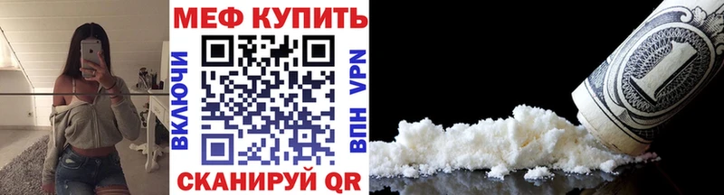 Меф мяу мяу мука Сосновый Бор