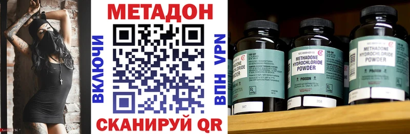 закладка  Сосновый Бор  МЕТАДОН мёд 